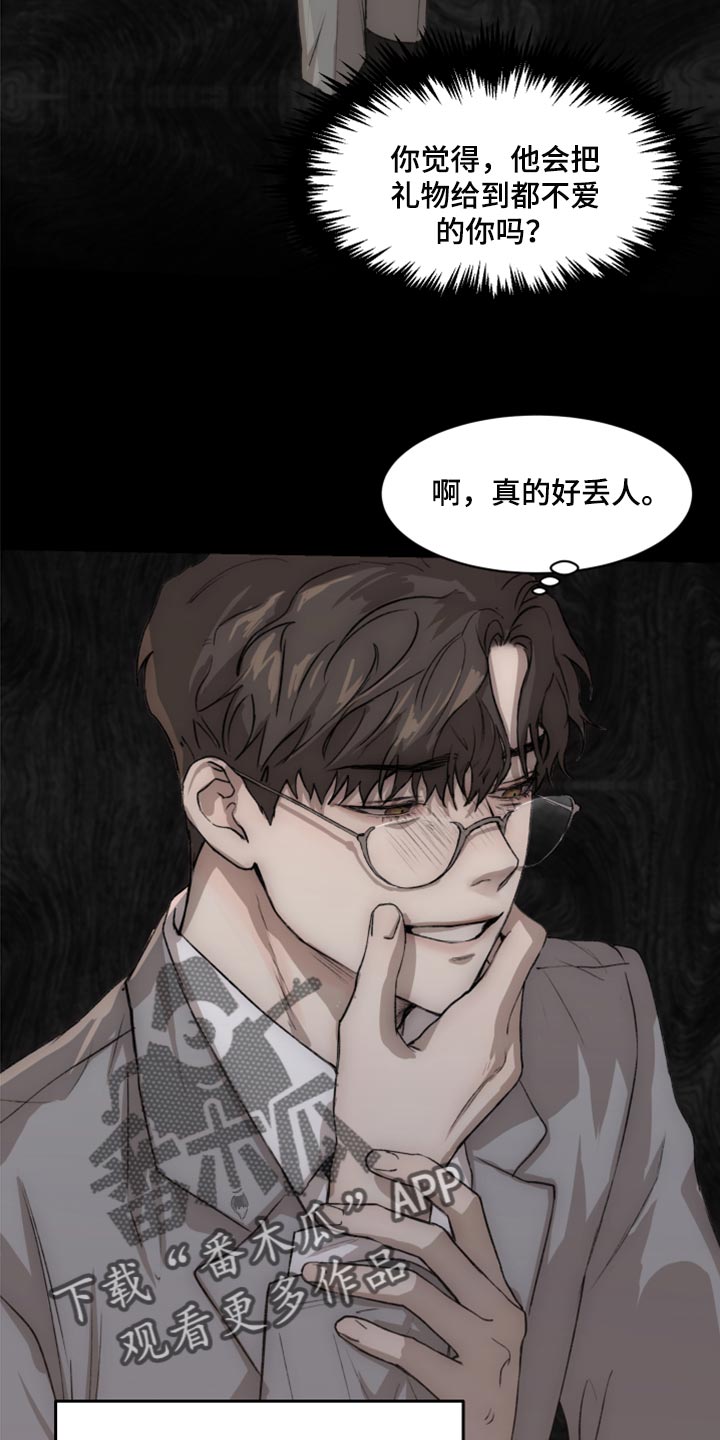 第57章：混乱4