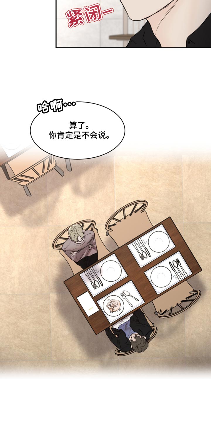 第63章：人品很糟糕7