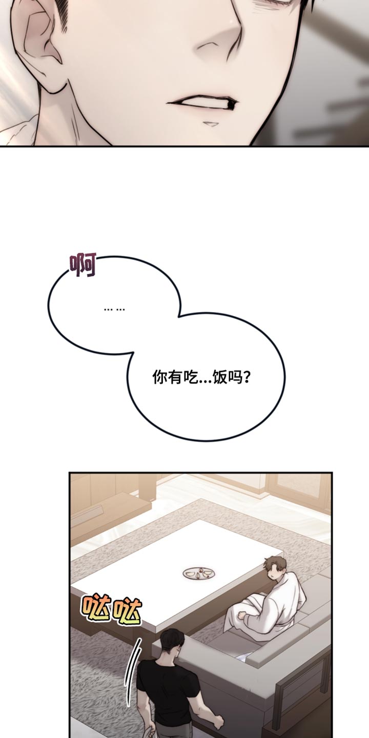 第113章：【第二季】散步18