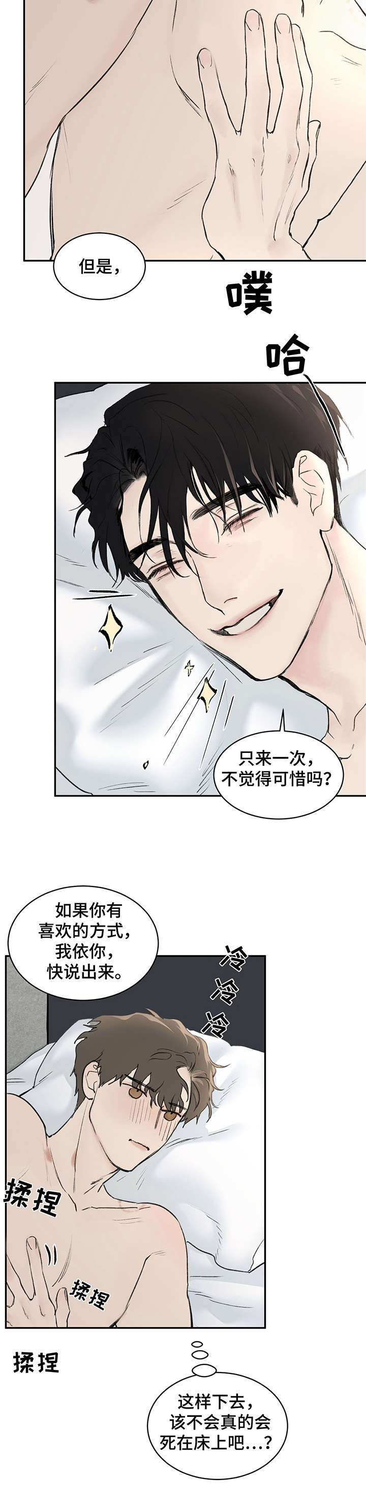第10章：疲惫9