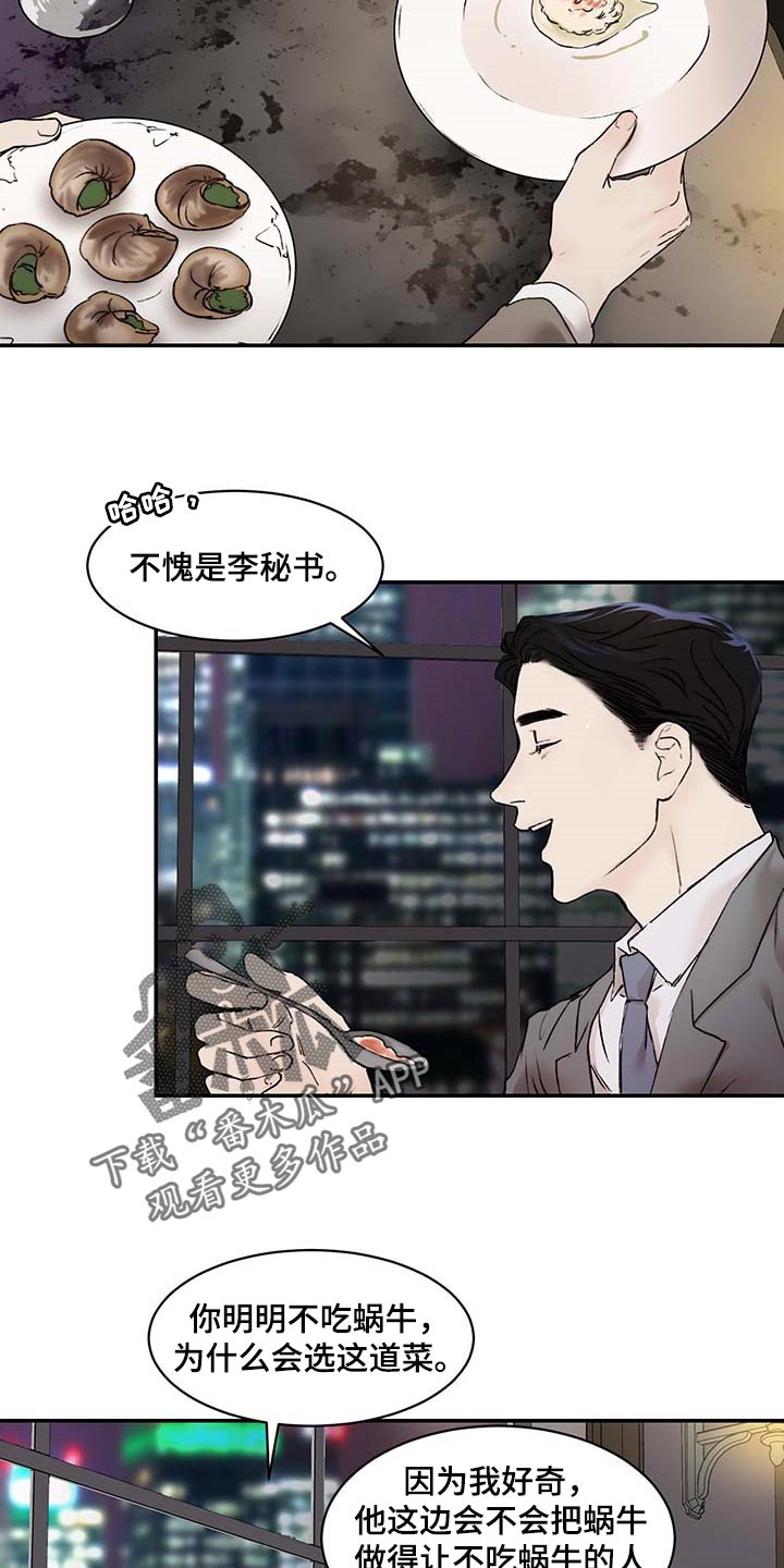 第46章：像小孩子一样15