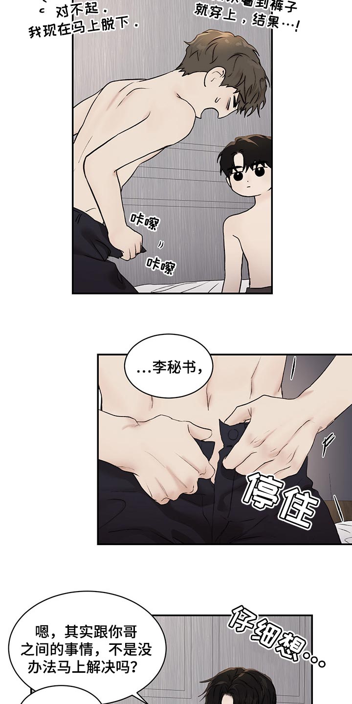 第40章：没听到6