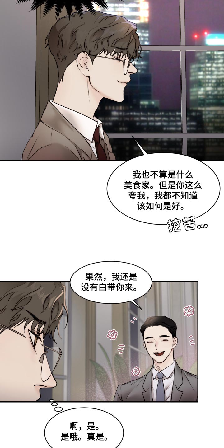 第47章：妄想12