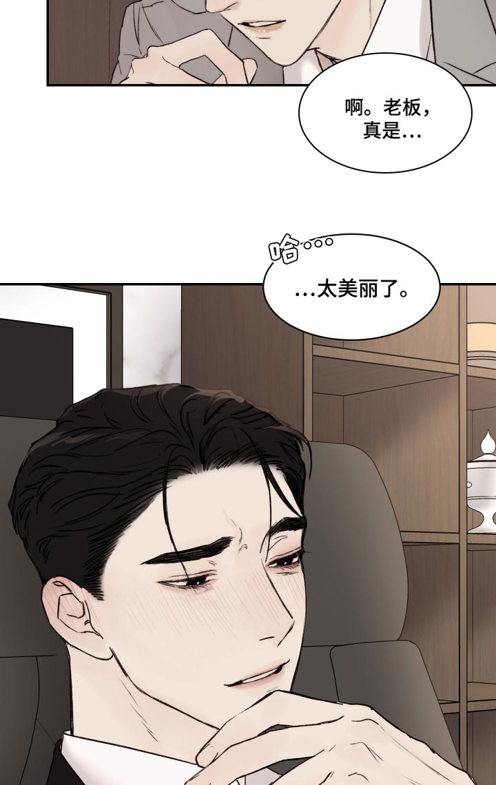 第55章：擦脸8