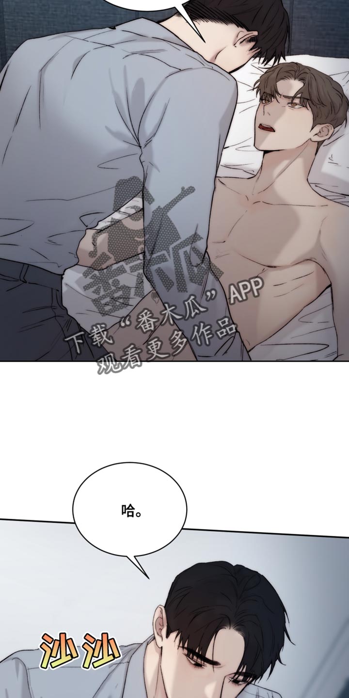 第107章：【第二季】很难控制自己9