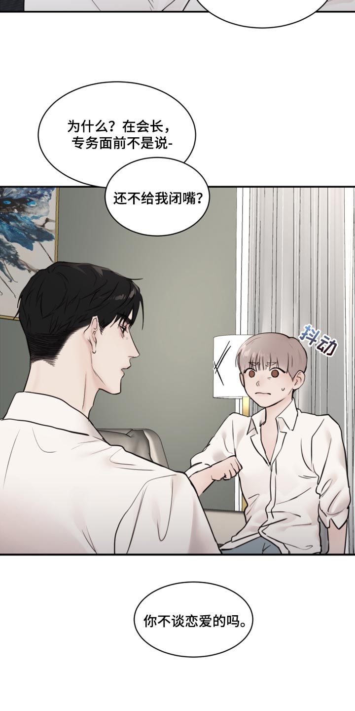 第81章：重新堕落10