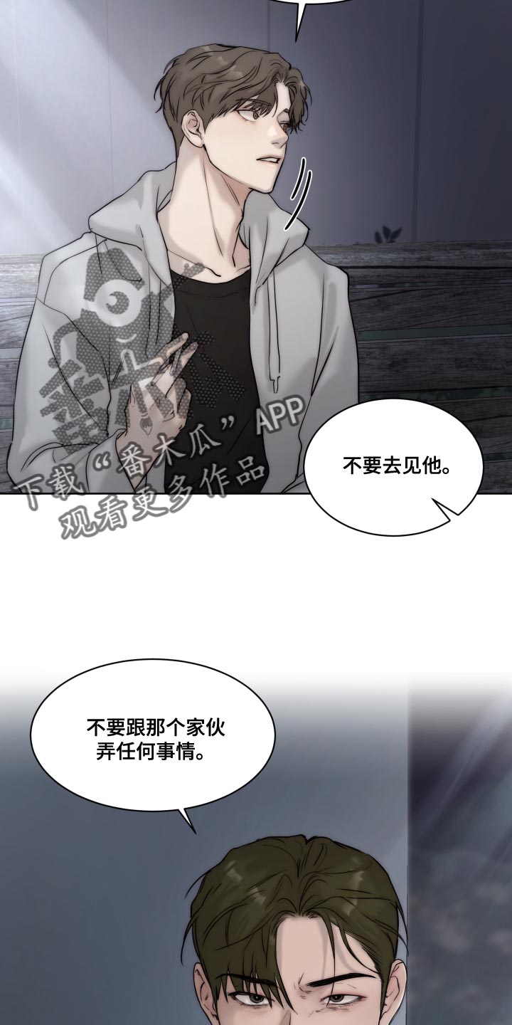 第89章：【第二季】不懂你14