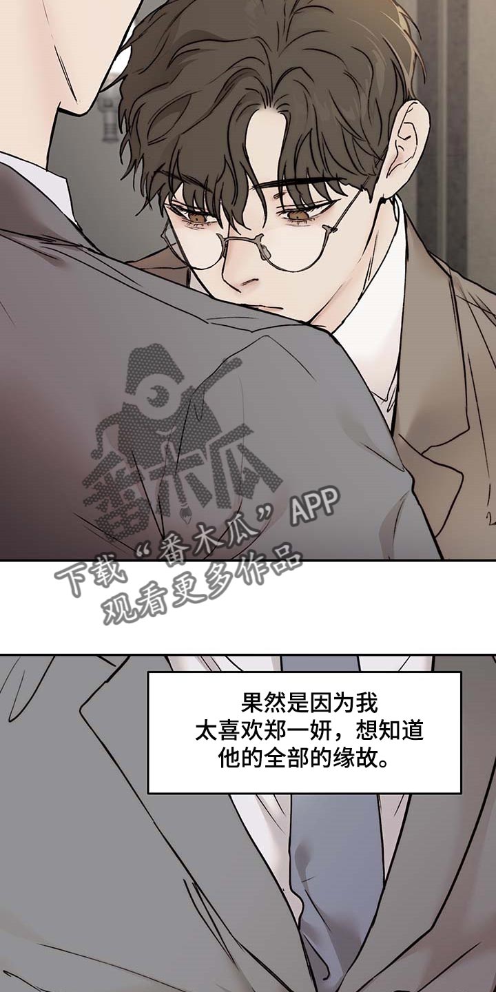 第43章：心烦意乱18