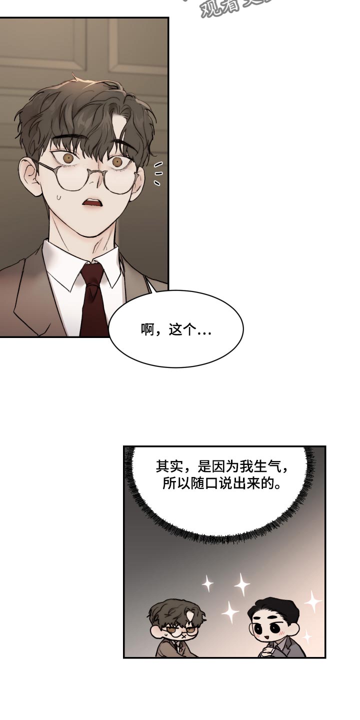 第47章：妄想17