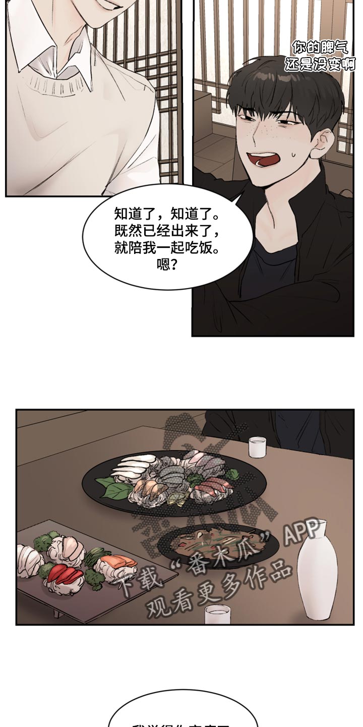 第69章：不想犯相同的错6