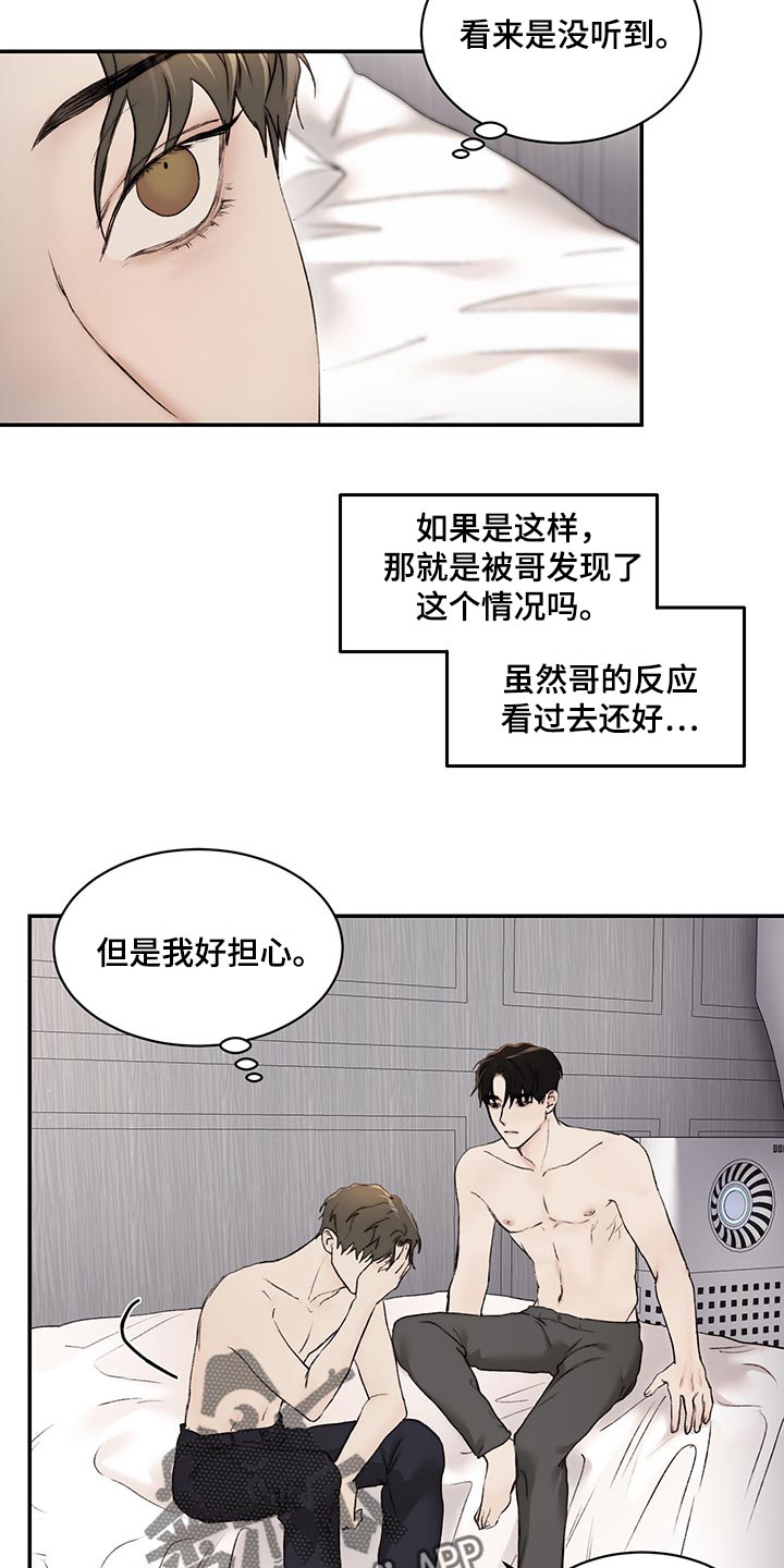 第40章：没听到4