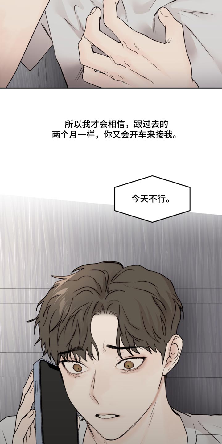 第74章：我要走了16