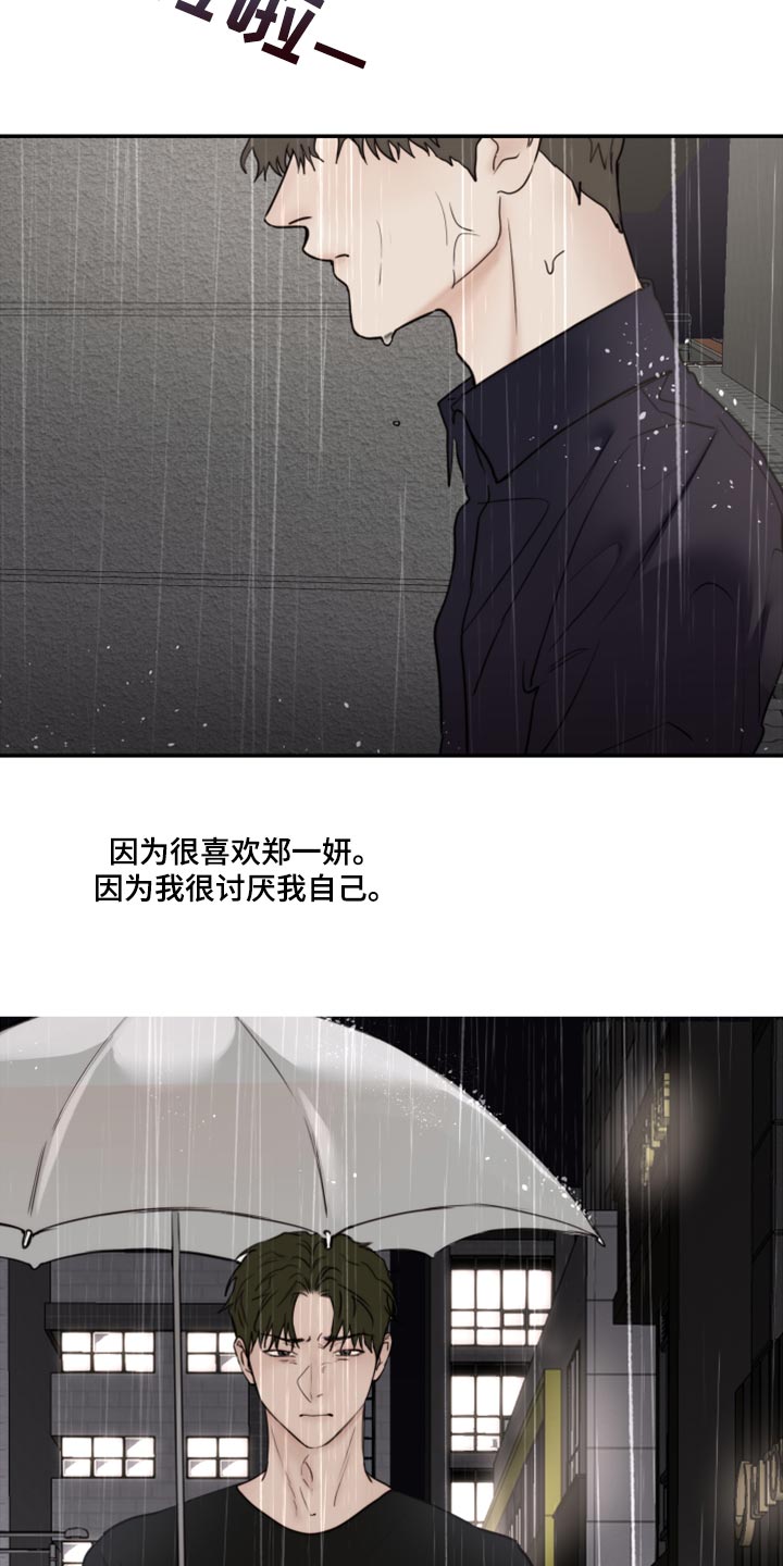 第82章：不想跟你谈恋爱（第一季完结）1