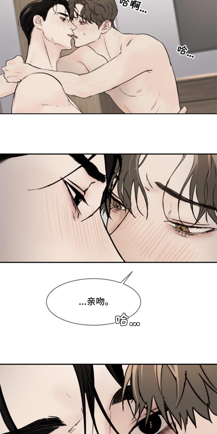 第50章：眼神太美丽12
