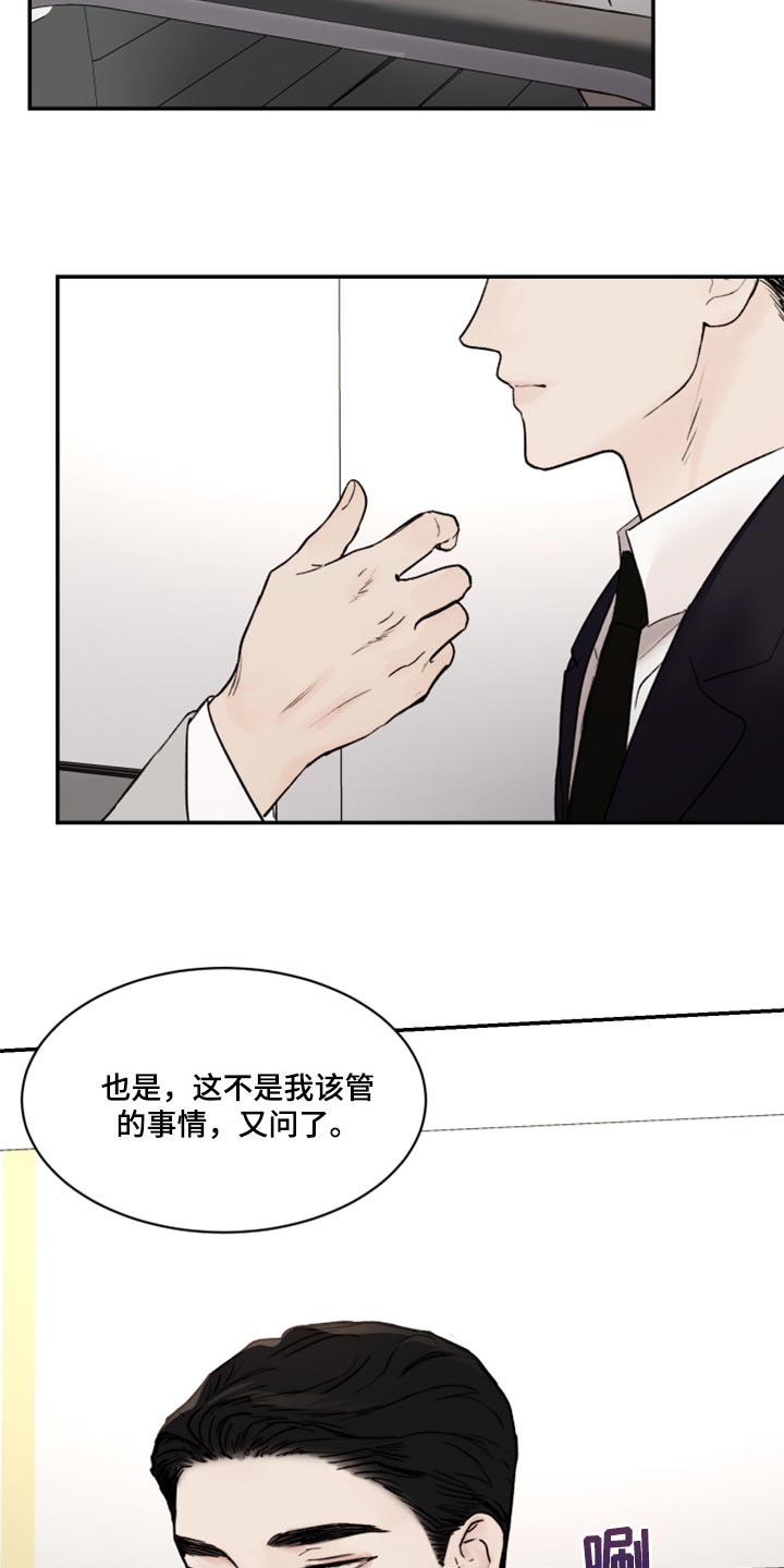 第61章：真心1