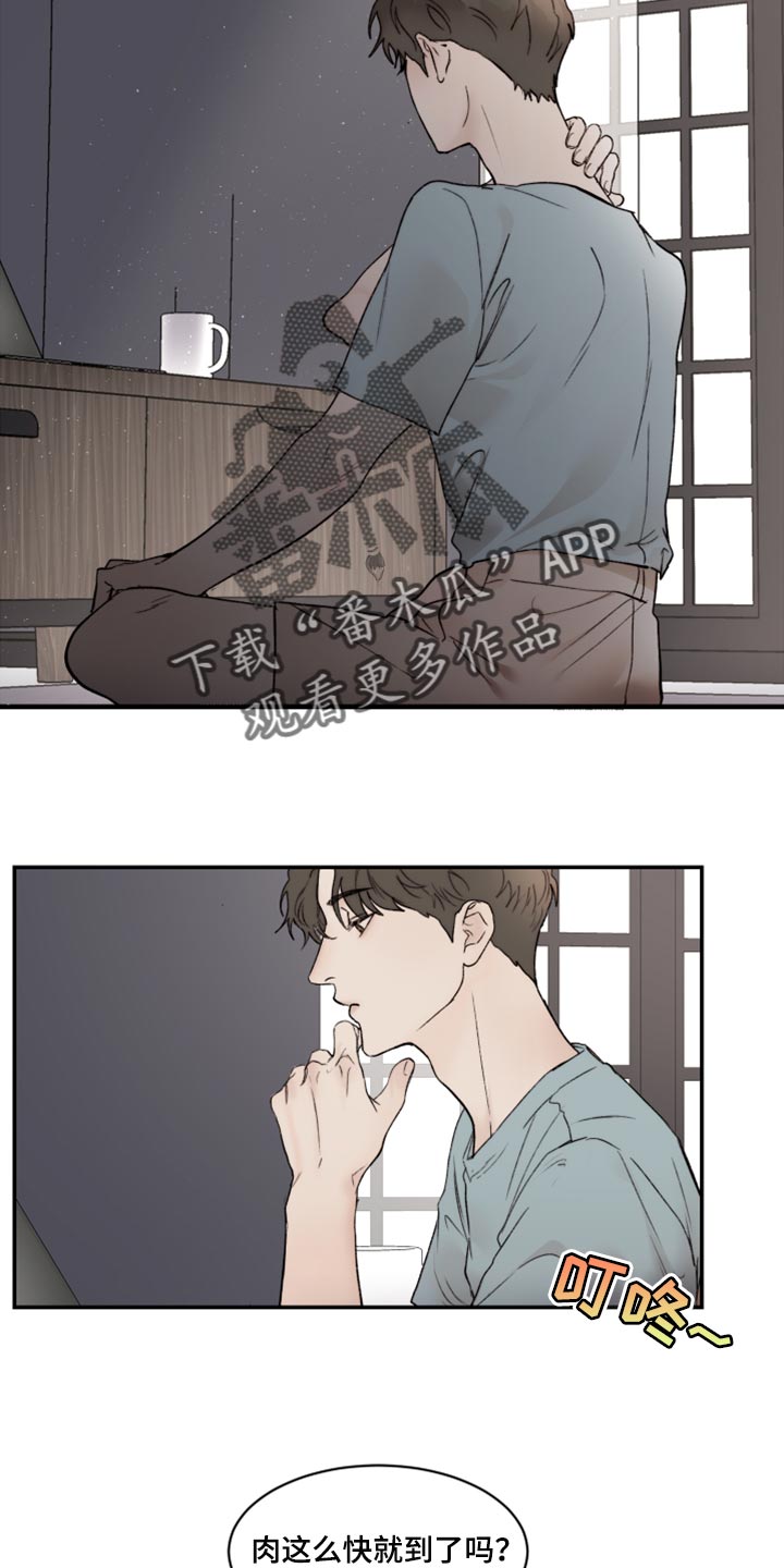 第77章：充满爱意8