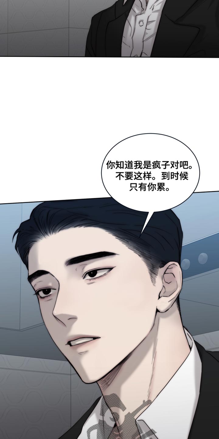 第111章：【第二季】你有选择权吗？19