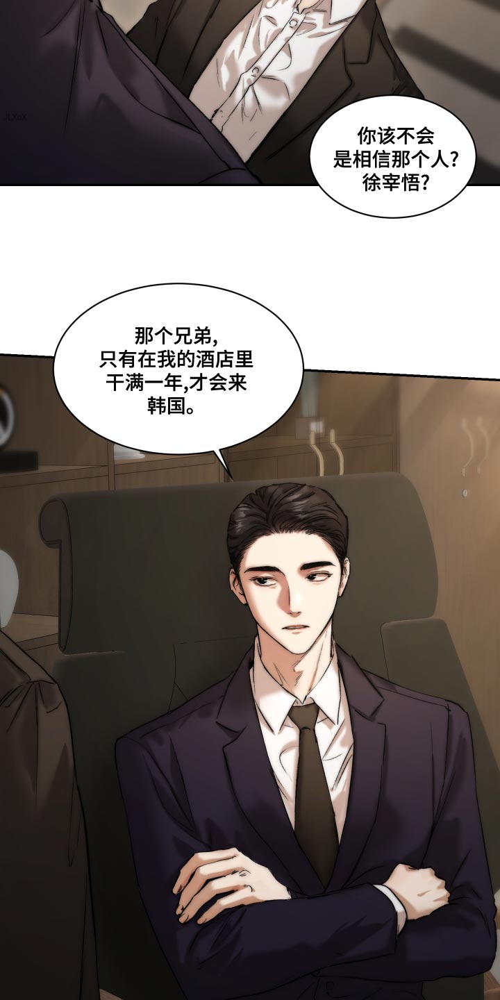 第86章：【第二季】你不要试探我4