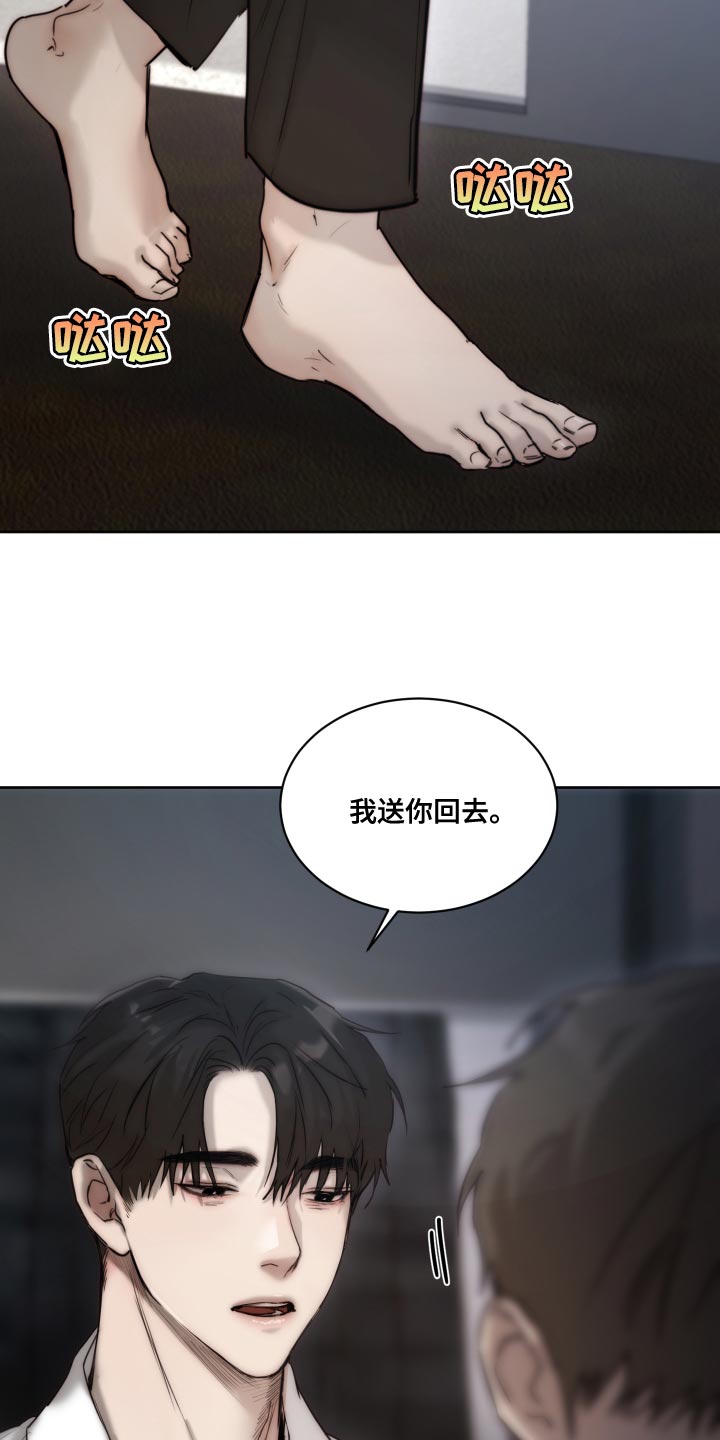 第89章：【第二季】不懂你4