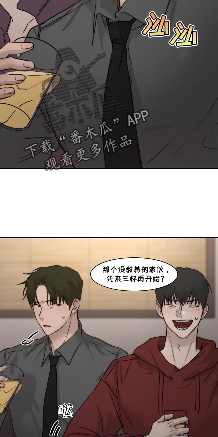 第93章：【第二季】我也讨厌3