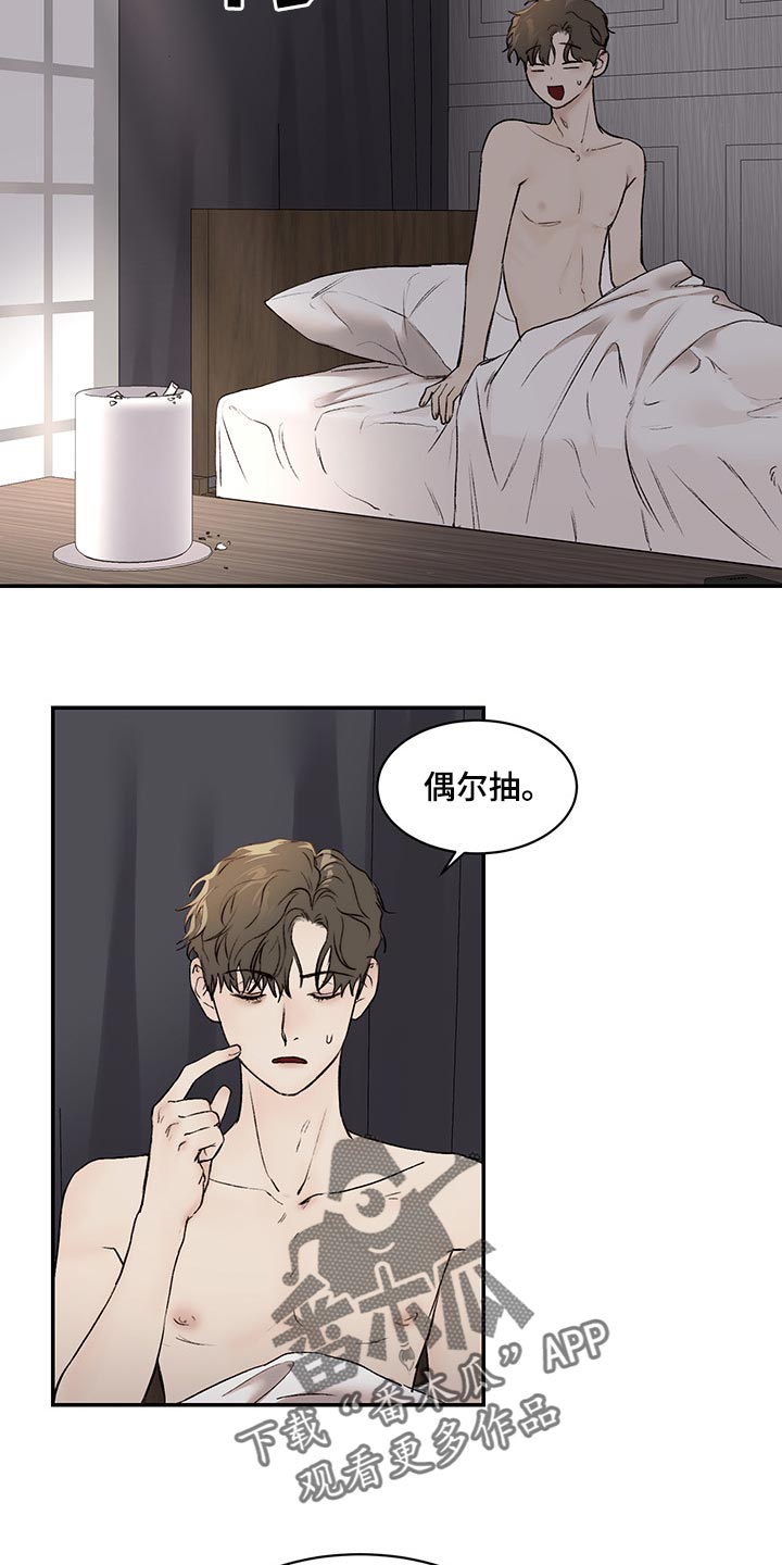 第37章：很可爱14