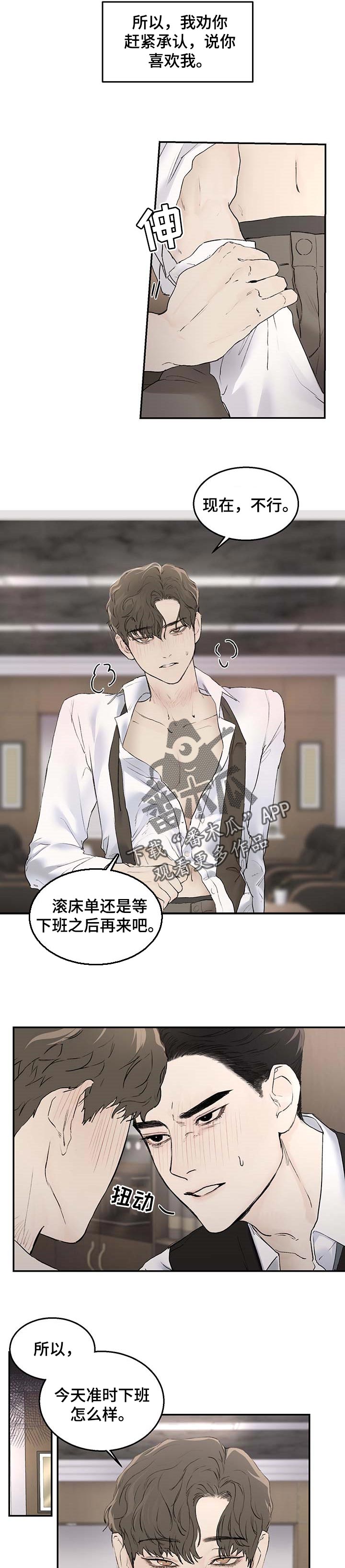 第21章：准时下班5