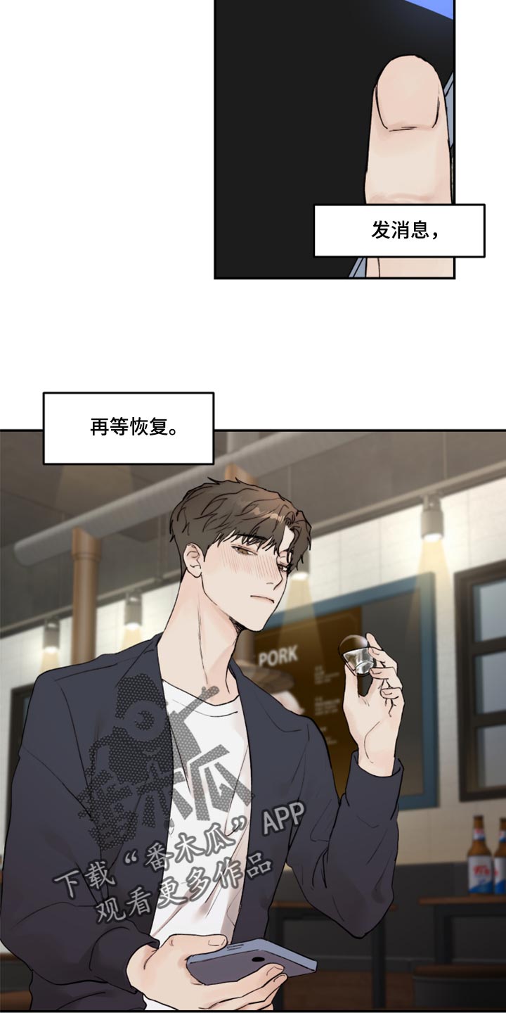 第72章：无法消除的感情3