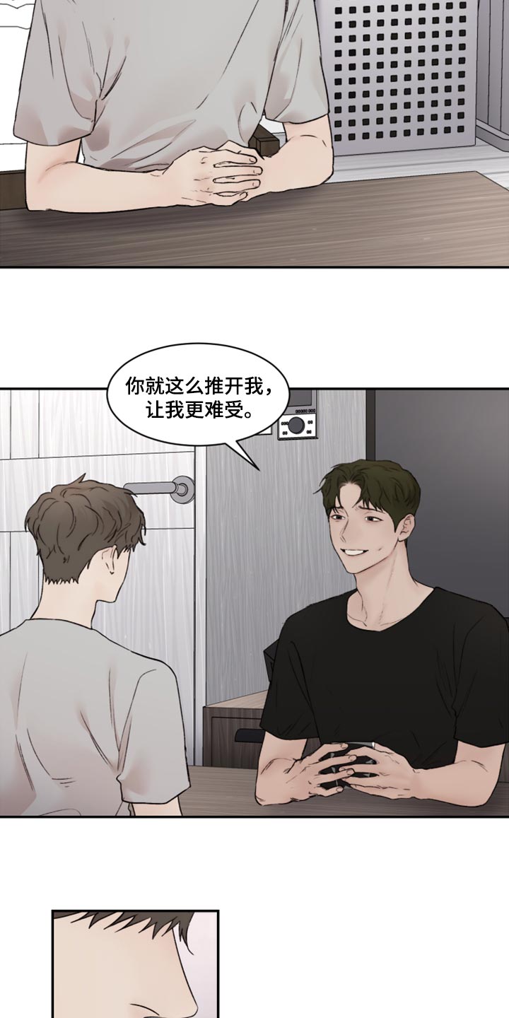 第79章：特别的缘分14