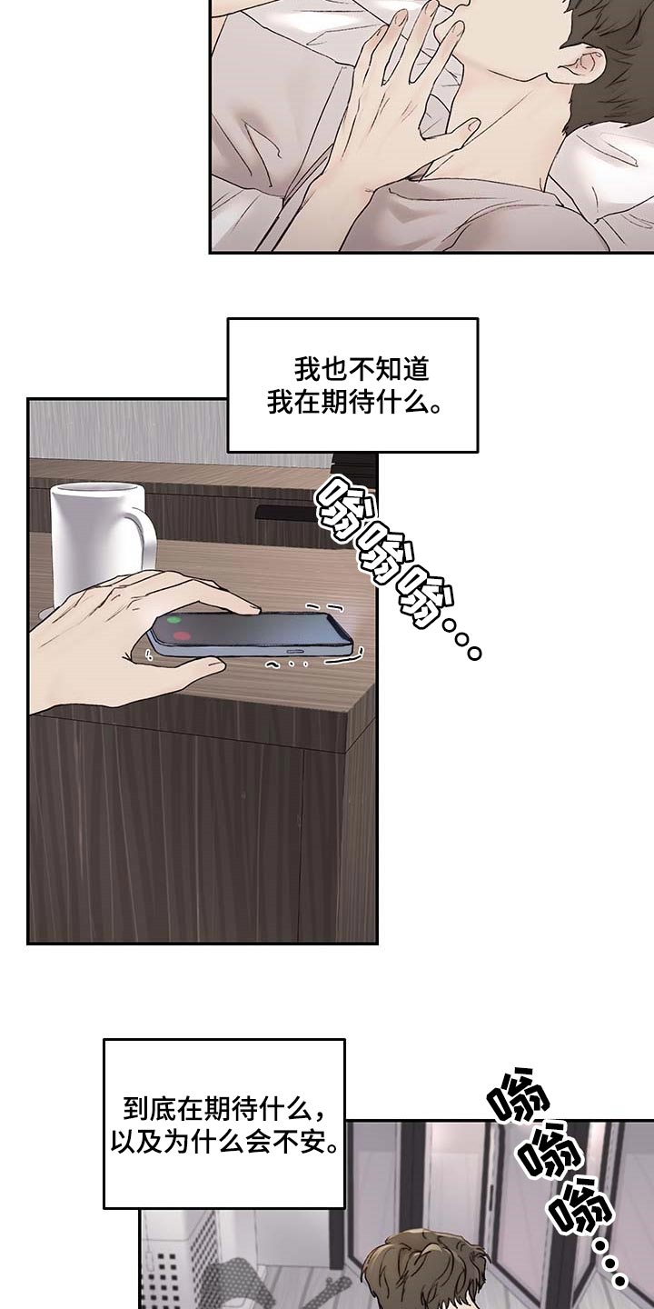 第35章：期待和不安17