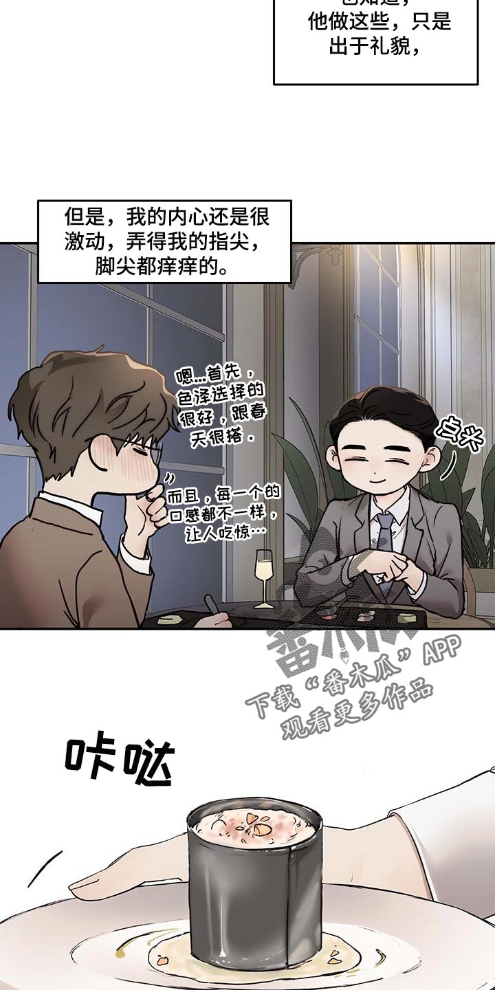 第46章：像小孩子一样11