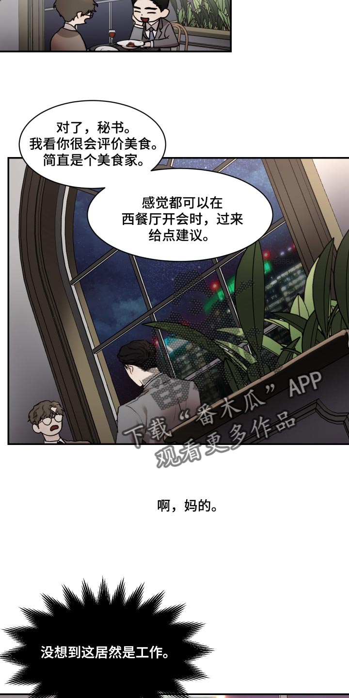 第47章：妄想11
