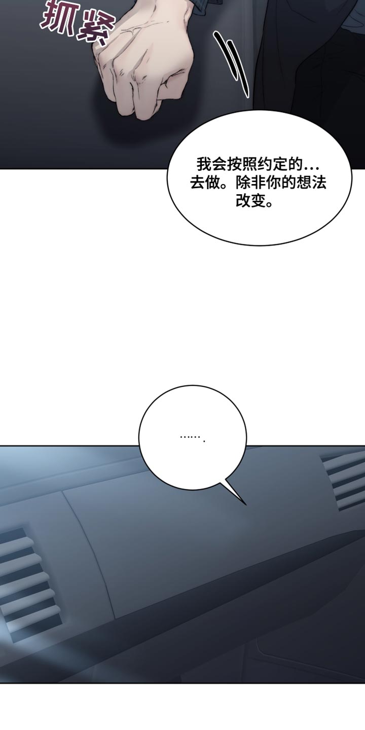 第109章：【第二季】荣幸3