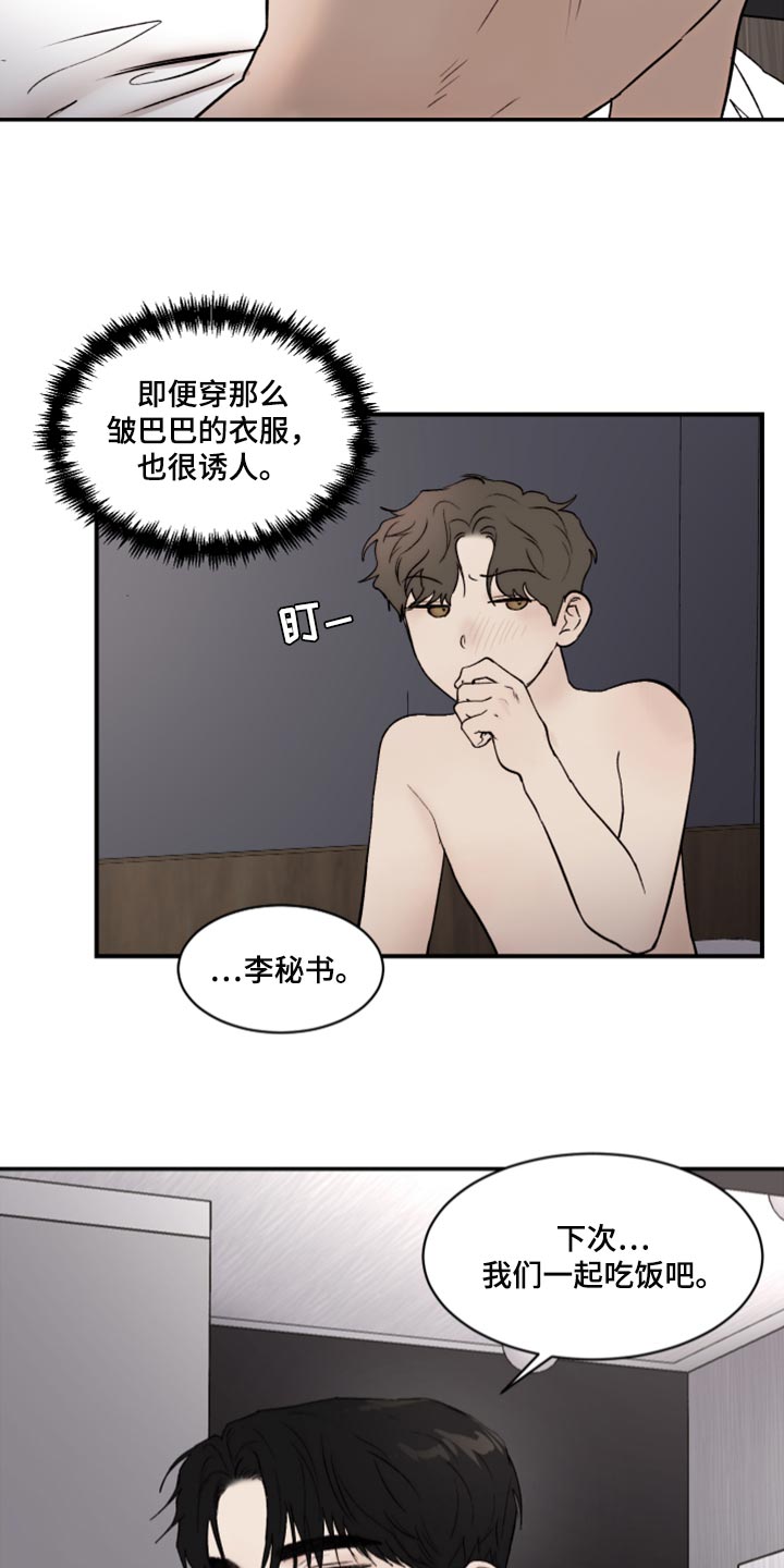 第78章：约会申请12