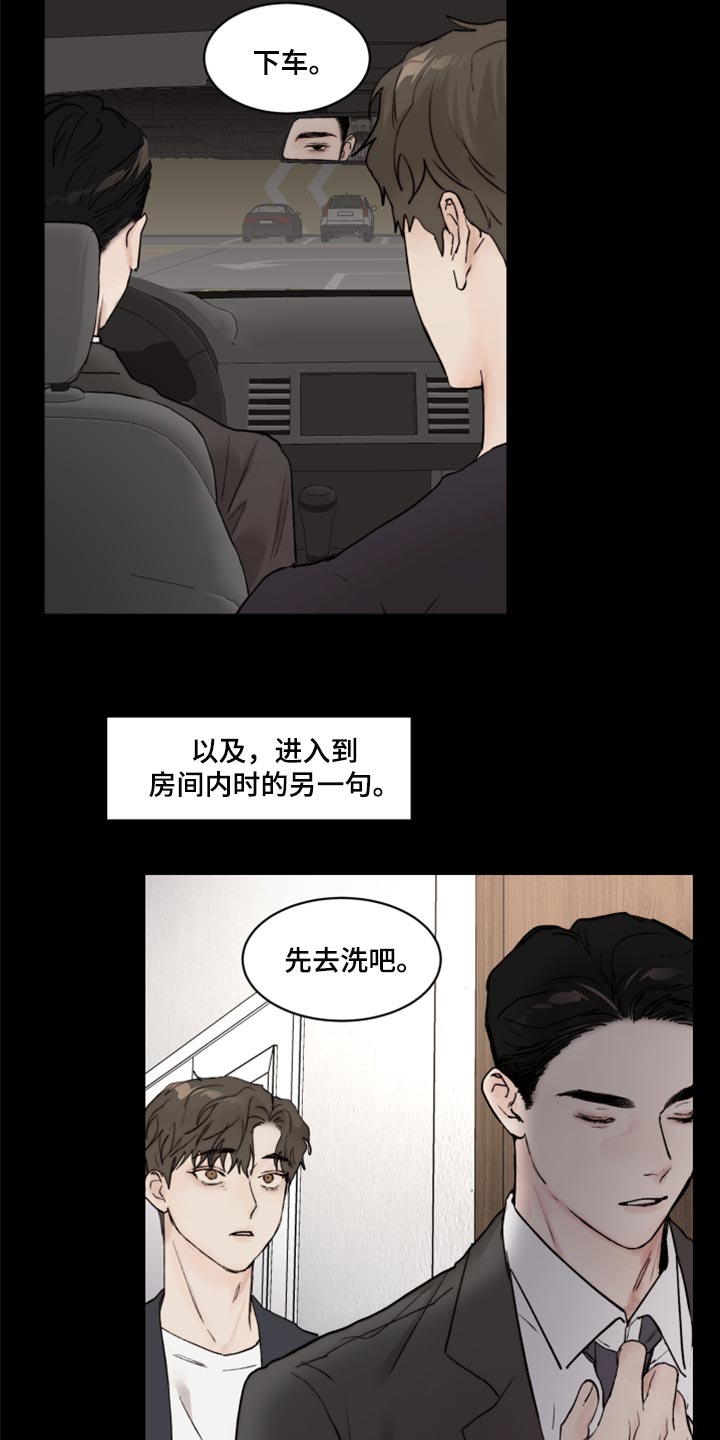 第72章：无法消除的感情10