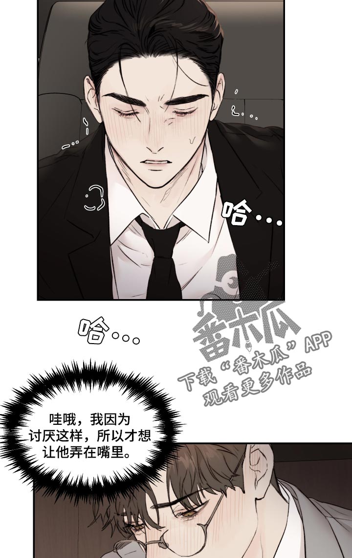第55章：擦脸7