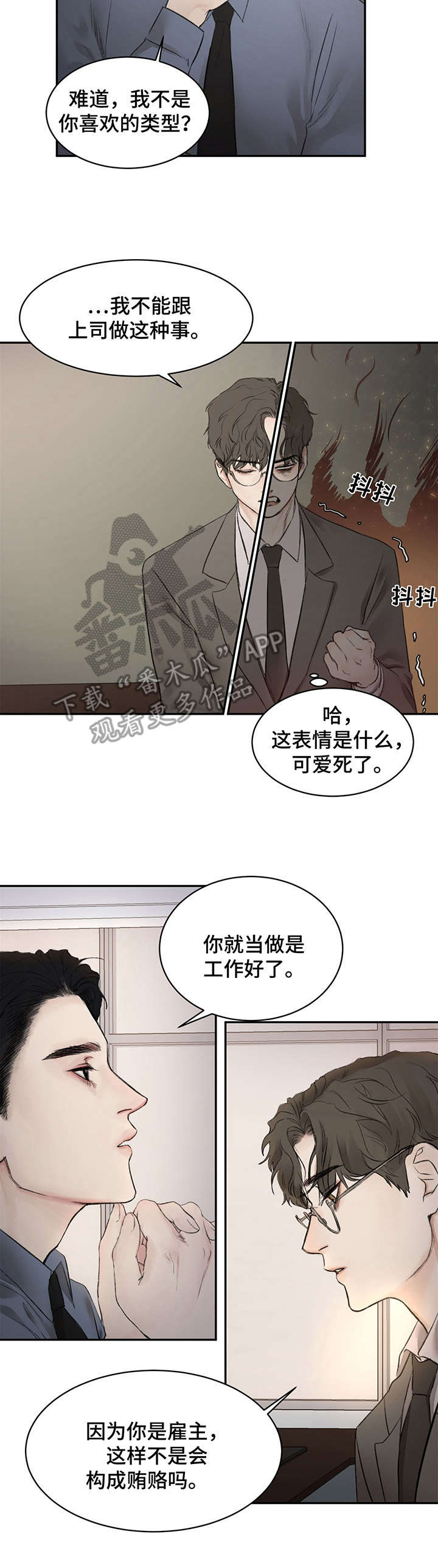 第4章：引诱9