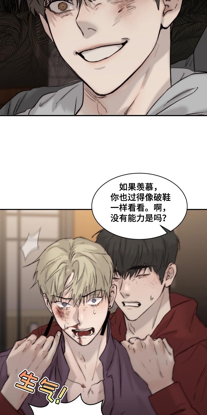 第94章：【第二季】突然生气4