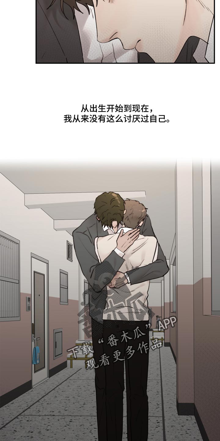 第71章：自我怜悯13