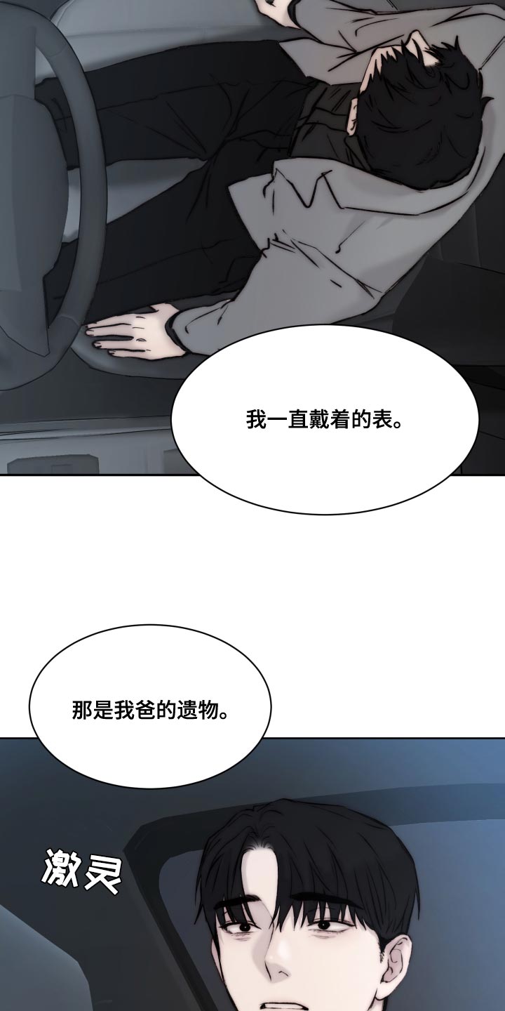 第104章：【第二季】没理由收下16