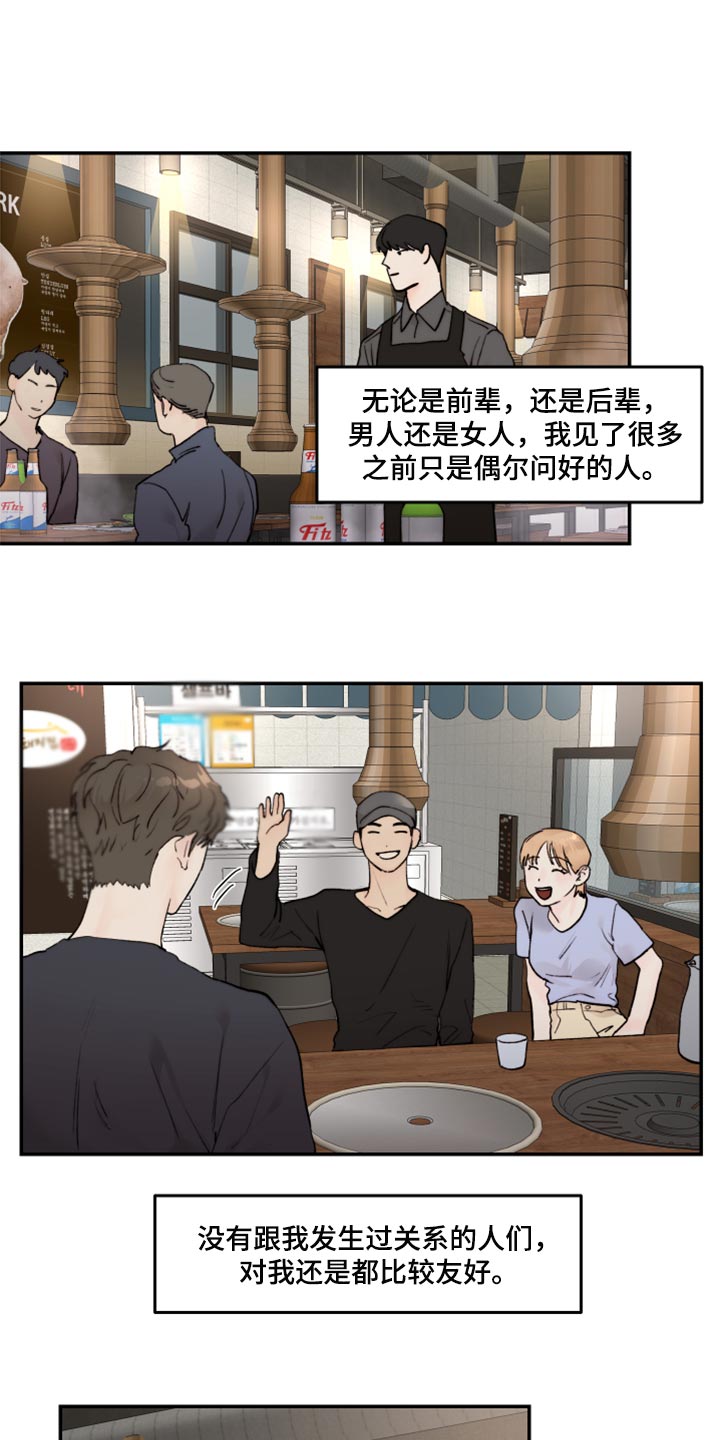 第72章：无法消除的感情0