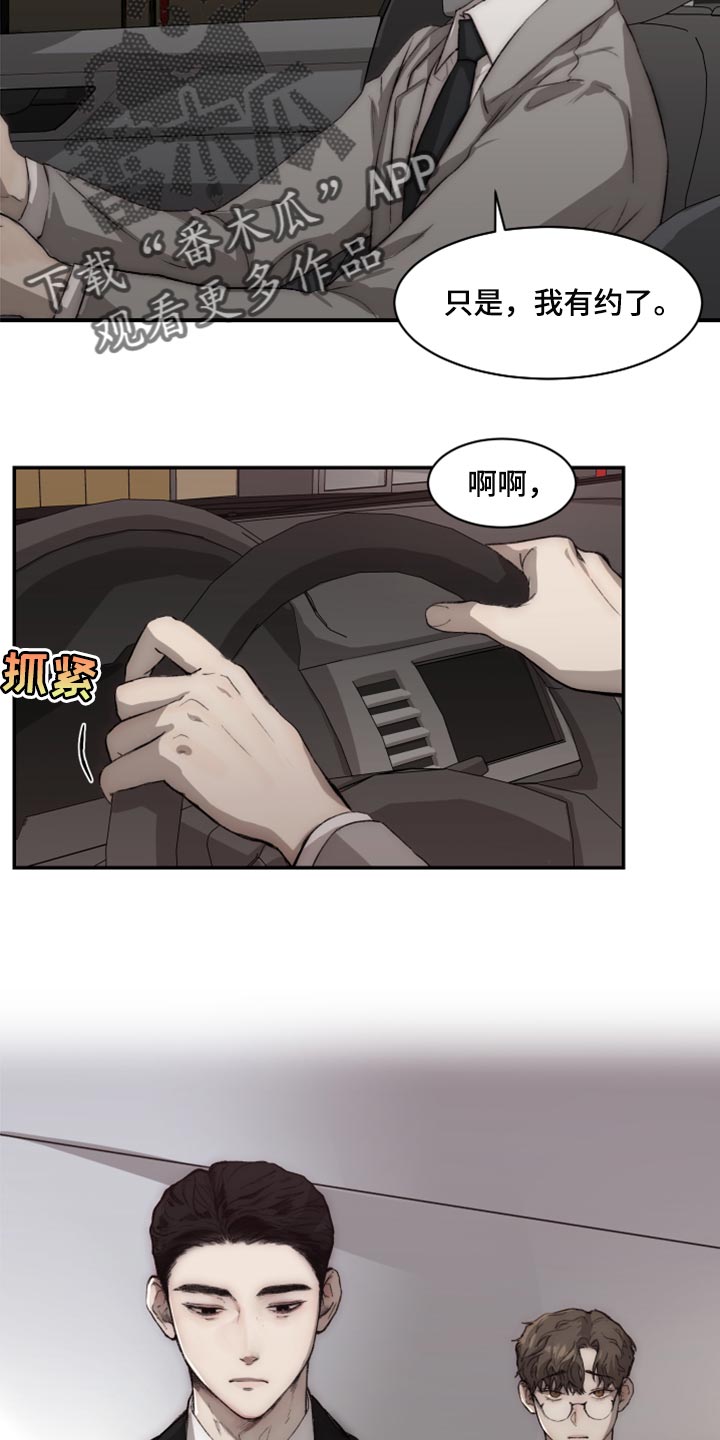 第57章：混乱11