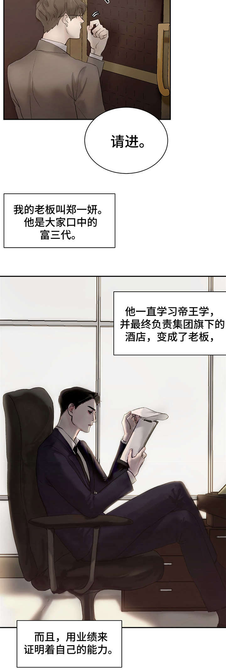 第1章： 尴尬12