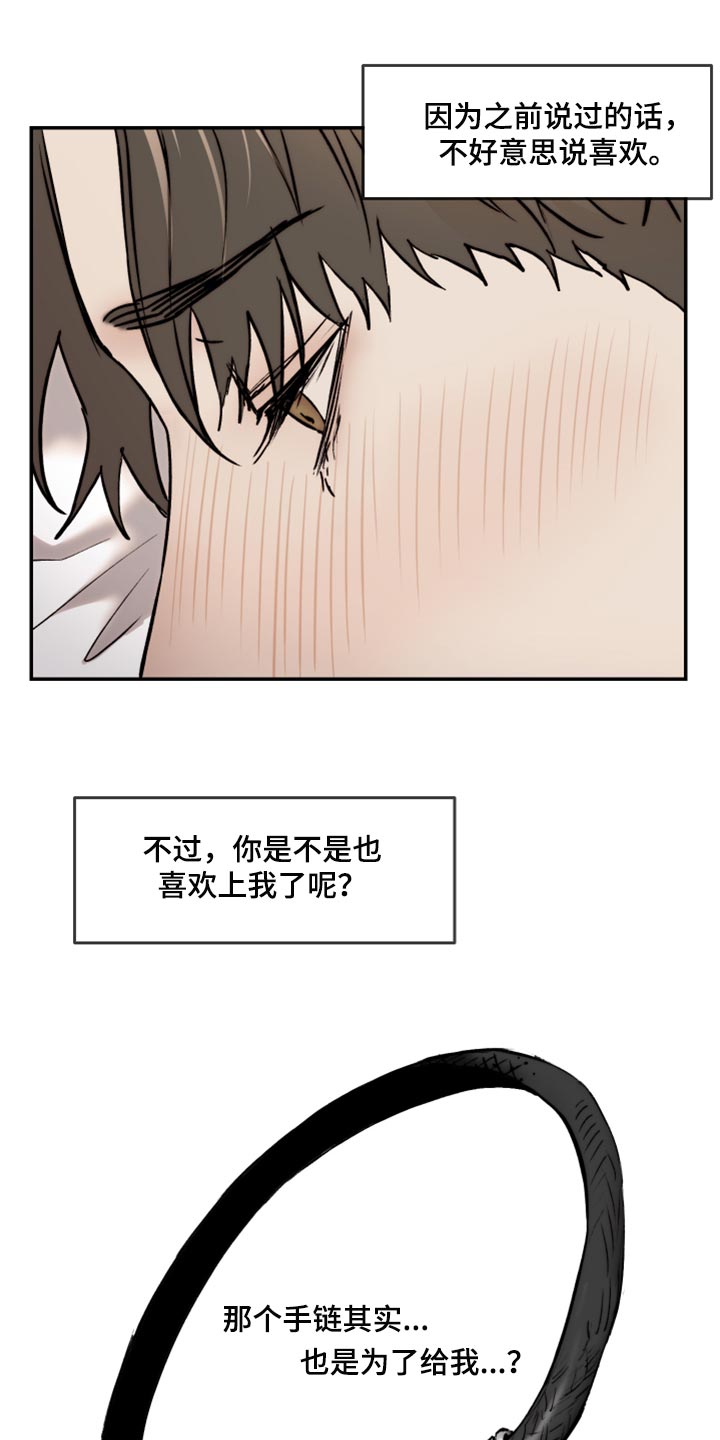 第52章：不像是妄想7