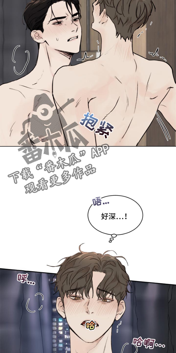第50章：眼神太美丽9