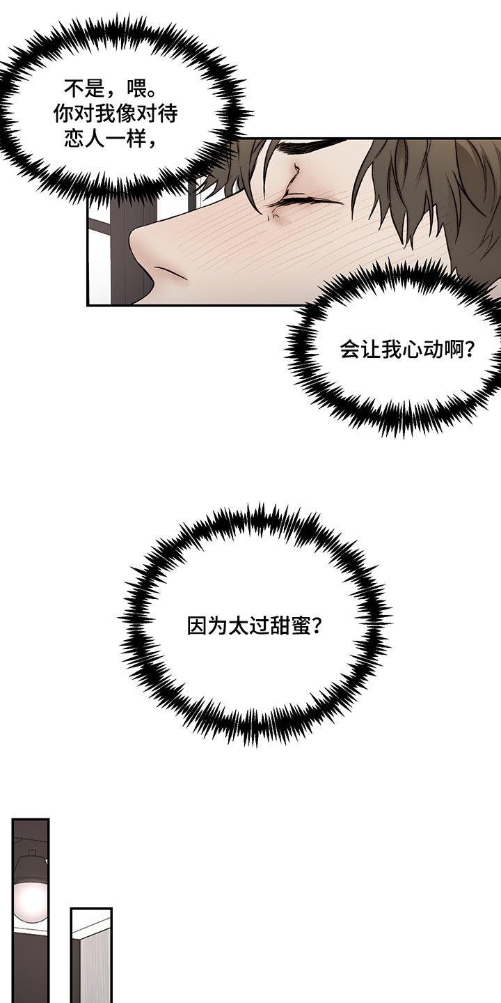 第37章：很可爱11