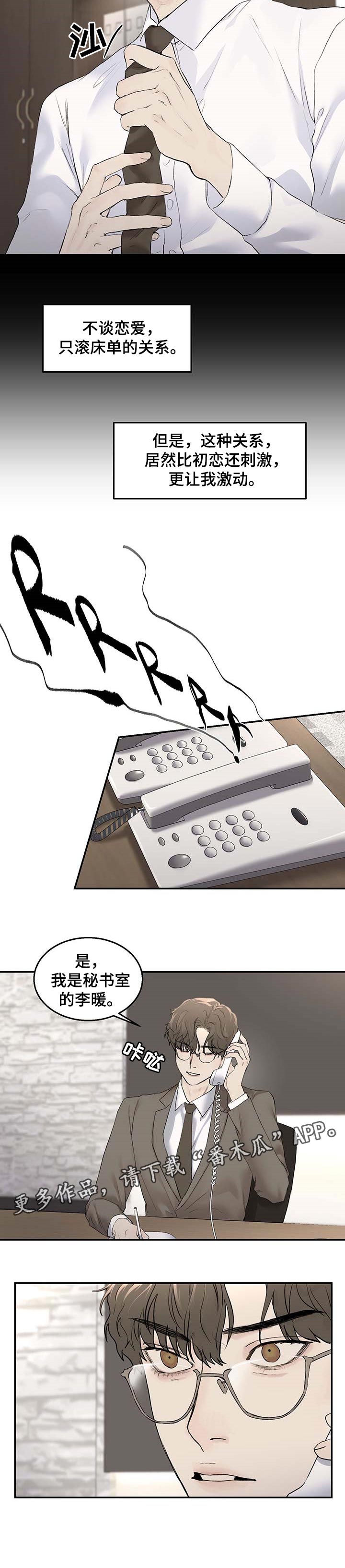 第21章：准时下班7