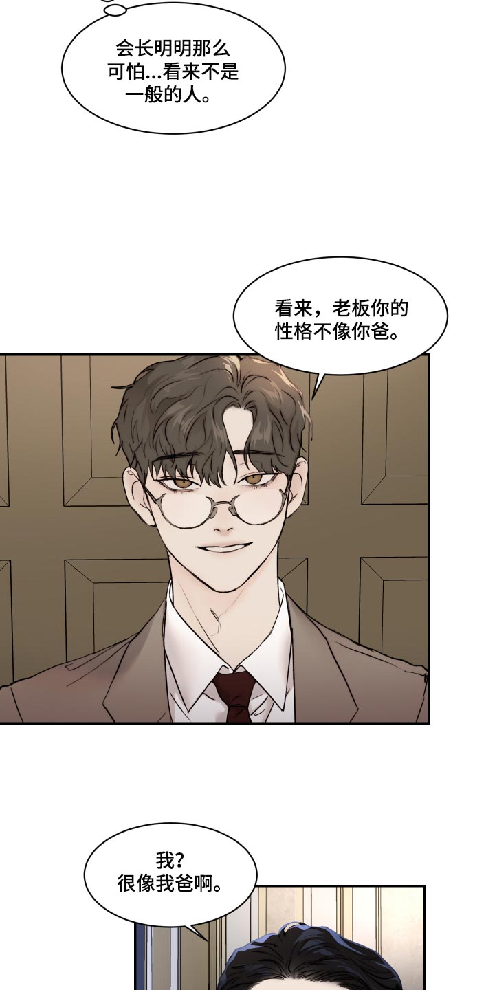 第48章：观察力比较强10