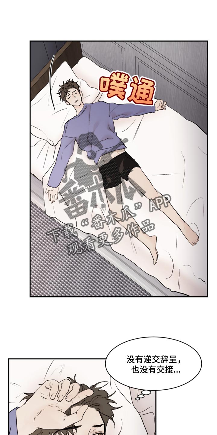 第62章：空虚感8