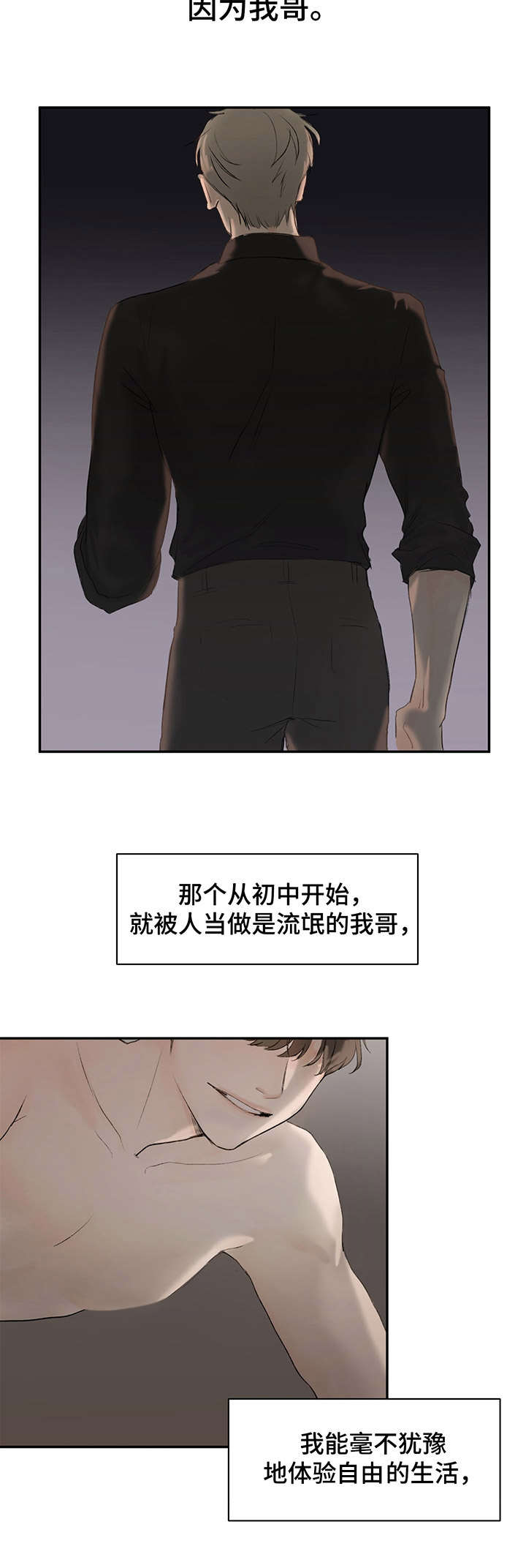 第1章： 尴尬7