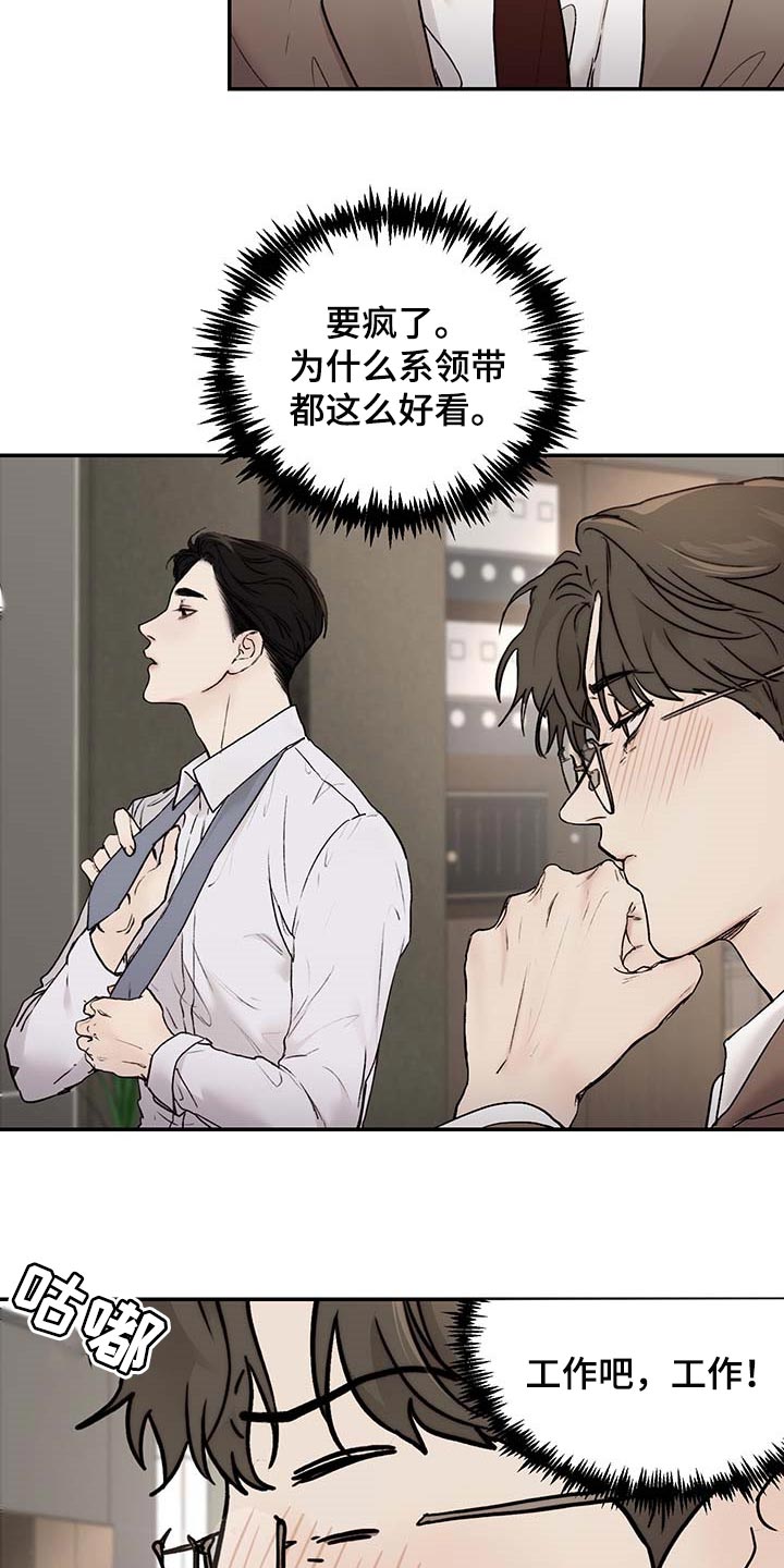 第43章：心烦意乱5